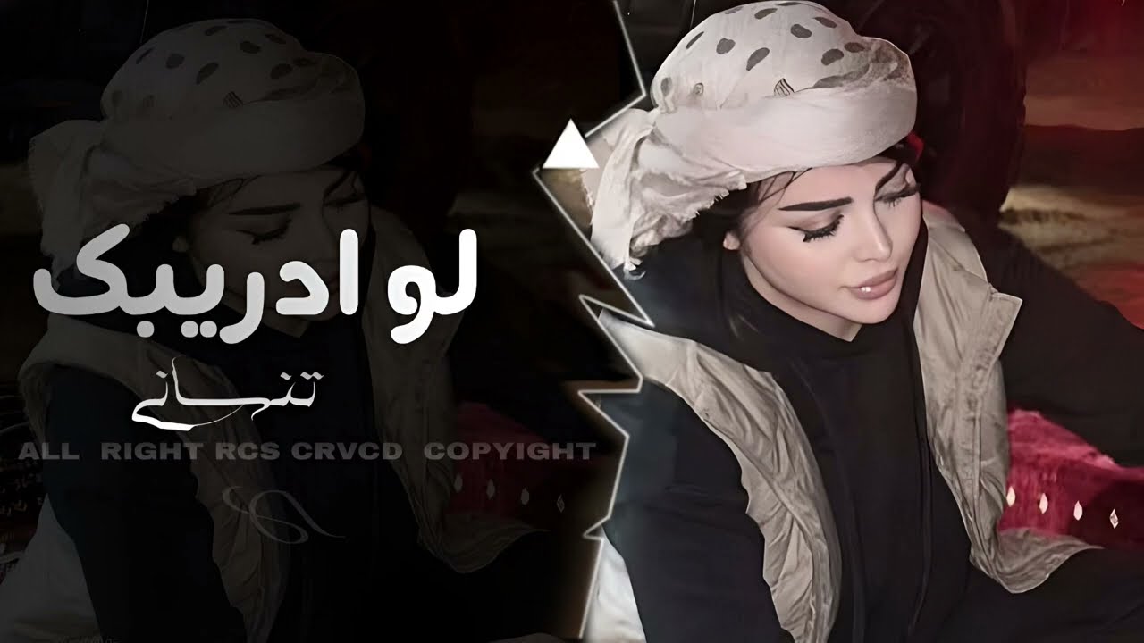   لو ادريبك تنساني ما ورطت  دليلي يالله اوف  | يوسف حسين الحسن #مطلوبة  2025