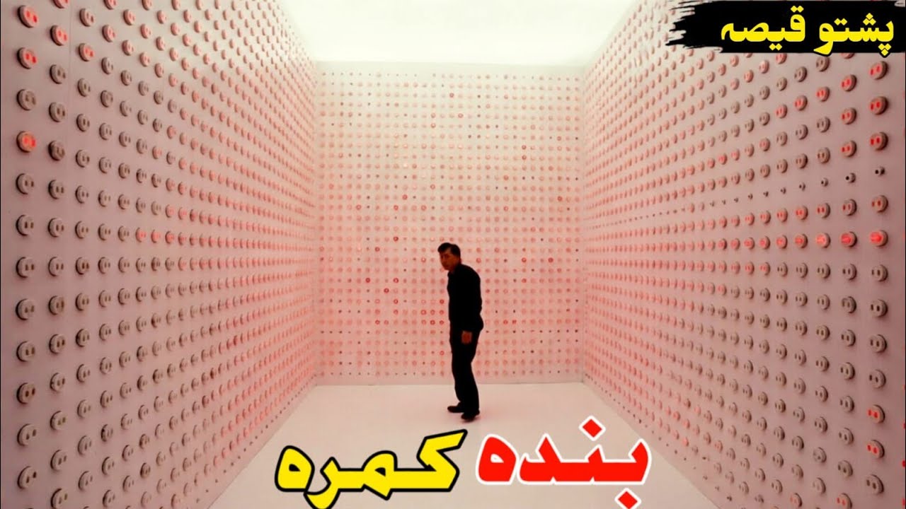 Banda kamra || pashto qesa || Hallywood moive explained by 9 Star movie pashto 
