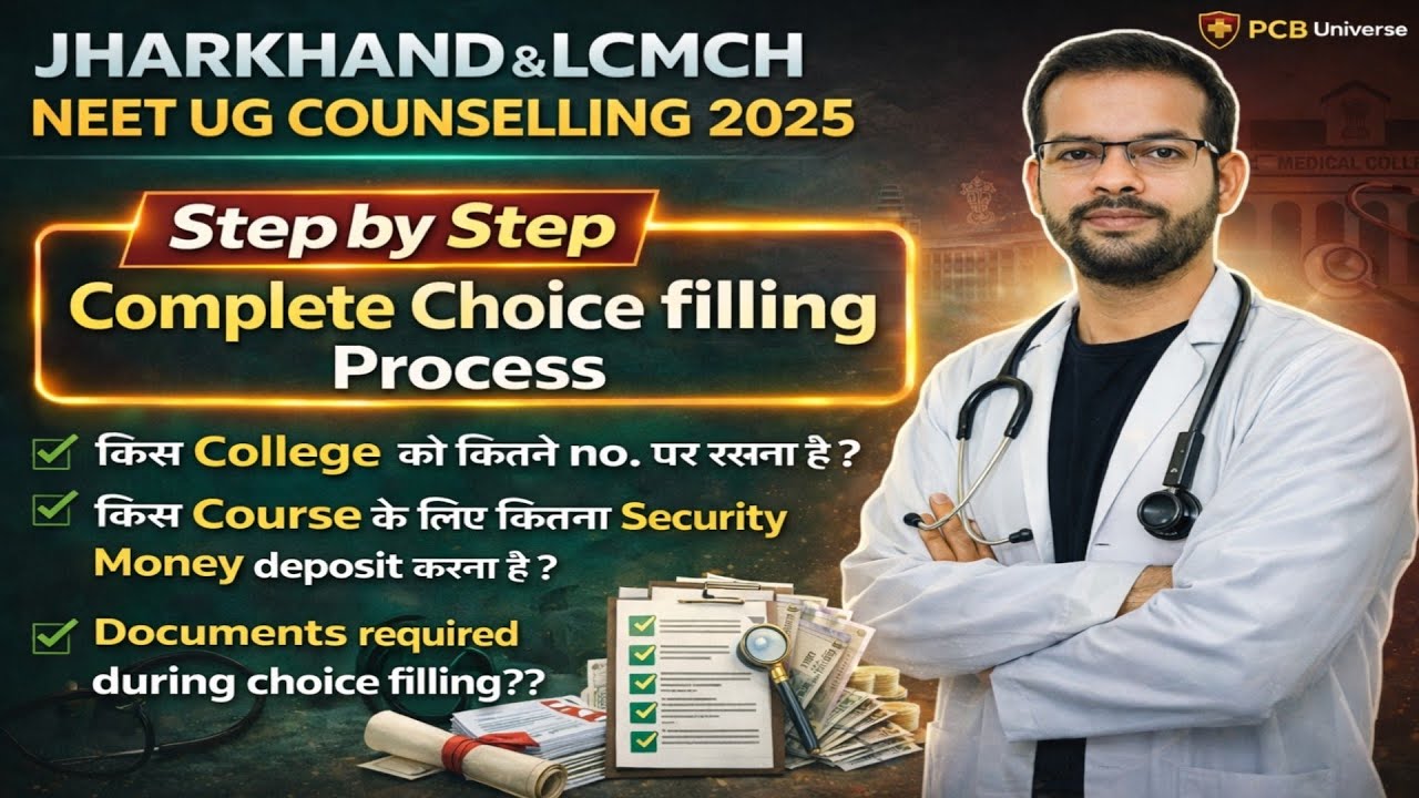 Step by Step complete choice filling🔥// Jharkhand MBBS,BDS,BHMS & LCMCH choice filling process 2025.