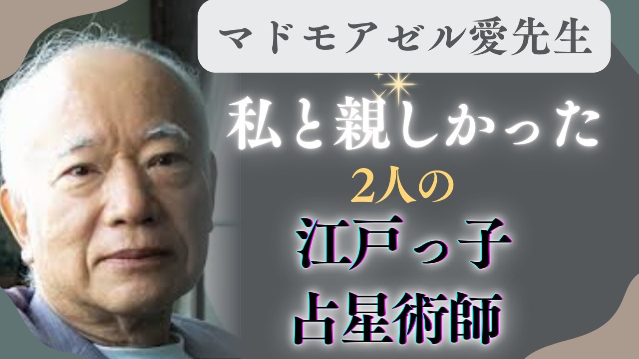 【過ぎ去りし悠久の時】二人の天才占星術師に育ててもらった話を懐かしむ