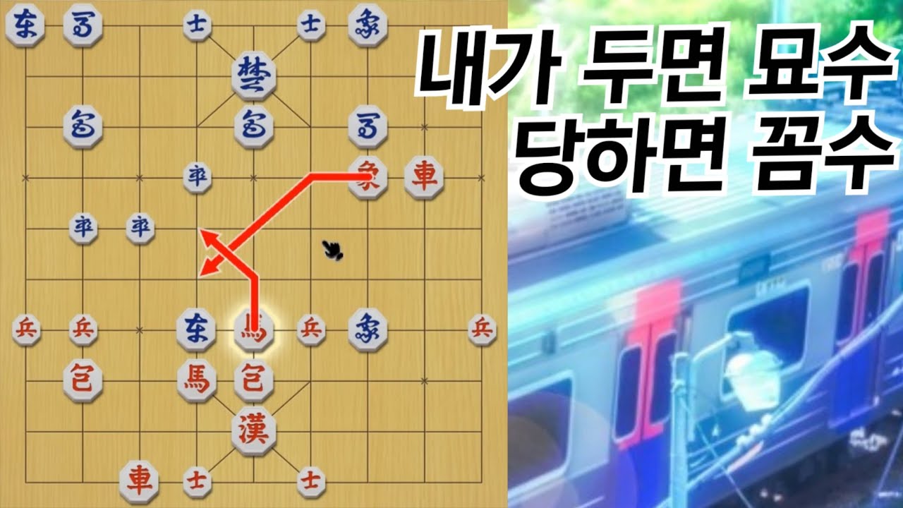 공격 못참는 상대... 차 잡는 장기