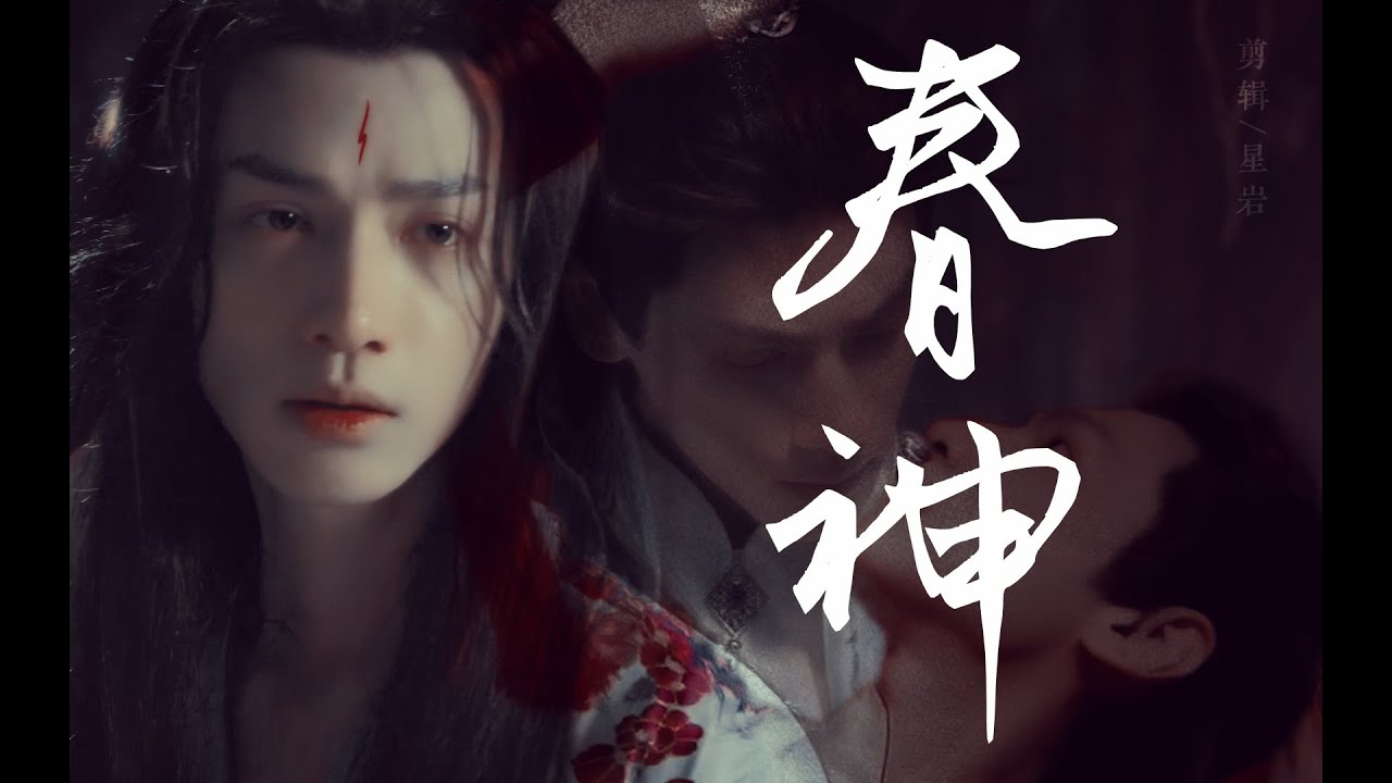 天帝陛下您有一张超速罚单 | 天帝x春神 | 倩女熙尊衍生 罗云熙水仙