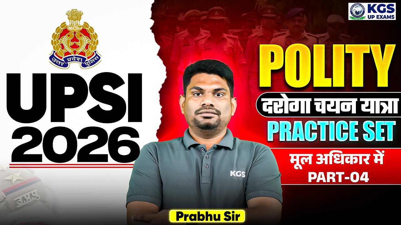 UPSI Polity Practice Set | UP SI 2026 | मूल अधिकार में Part-04 | Polity by Prabhu Sir | KGS UP Exams