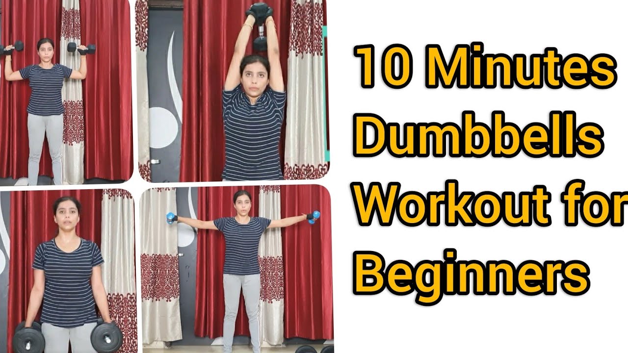 How to exercise with Dumbbells for beginners.Home workout| डंबल की मदद से घर पर ही करें ये एक्सरसाइज