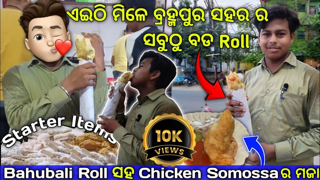 ବ୍ରହ୍ମପୁର ସହରର ସବୁଠାରୁ Biggest Roll ଏଠି ମିଳେ 🌯।। Bahubali Roll in Berhampur🤤।। Chicken Somossa 😋