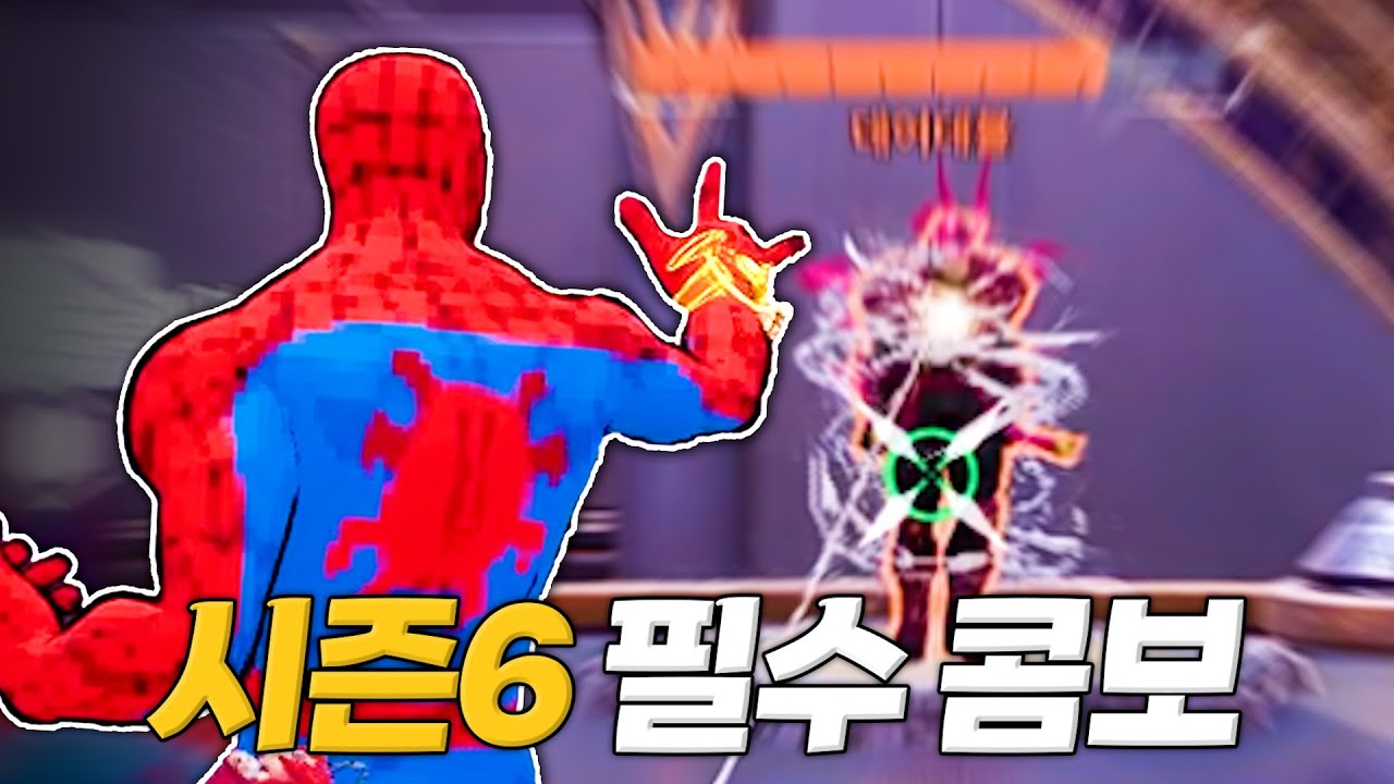 [Marvel Rivals] Комбинация приемов Человека-паука, которая с легкостью побеждает даже противника ...