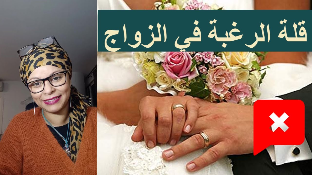 تخفيض للزواج