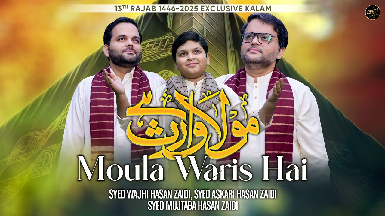 13 Rajab Manqabat 2025 | Moula Waris Hai | Qasida | Wajhi Hasan, Askari Hasan & Mujtaba Hasan Zaidi