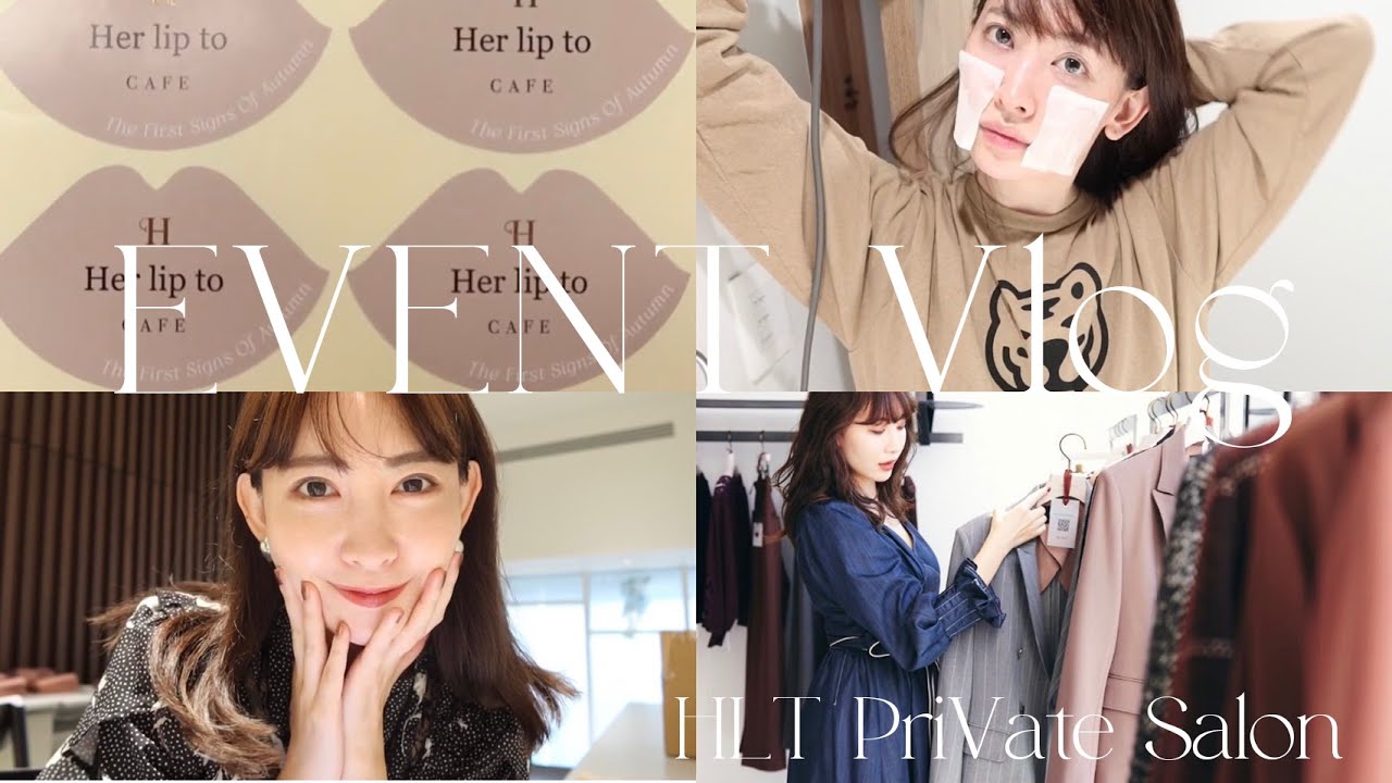 【VLOG】Herliptoイベント前日から小嶋陽菜に密着❣️