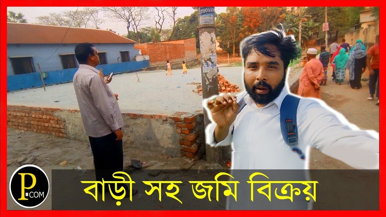 🇧🇩 এই জমি না কিনলে লাইফে ভুল করবেন 😬ঢাকার প্রাইম লোকেশন কম দামে 🔥Property dot com #01913095391