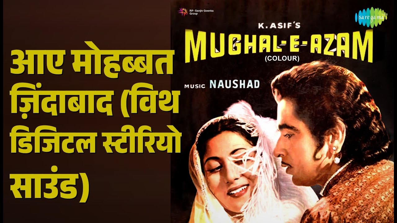 आए मोहब्बत ज़िंदाबाद (विथ डिजिटल स्टीरियो साउंड) | Mughal-E-Azam (Colour) | Chorus