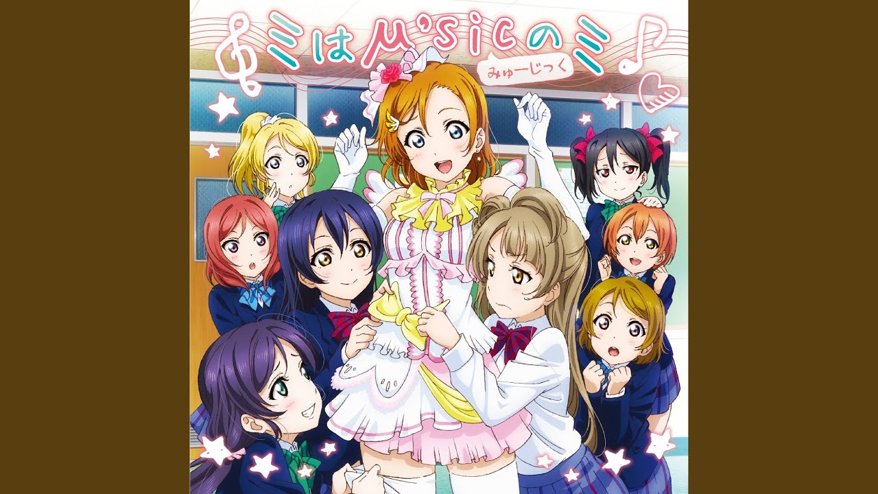 ミはμ'sicのミ