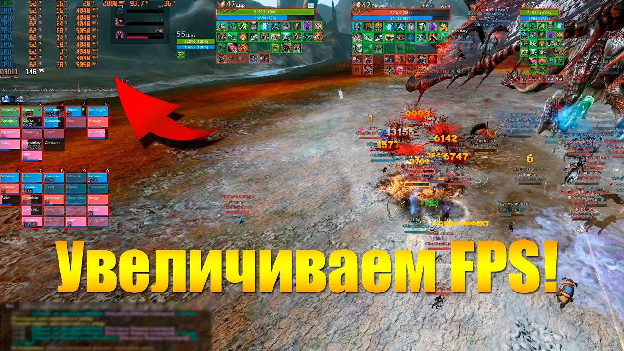 ARCHEAGE 12.0 - ДЕЛАЕМ В ДВА РАЗА БОЛЬШЕ ФПС НА NVIDIA RTX 5XXX/4XXX СЕРИИ!