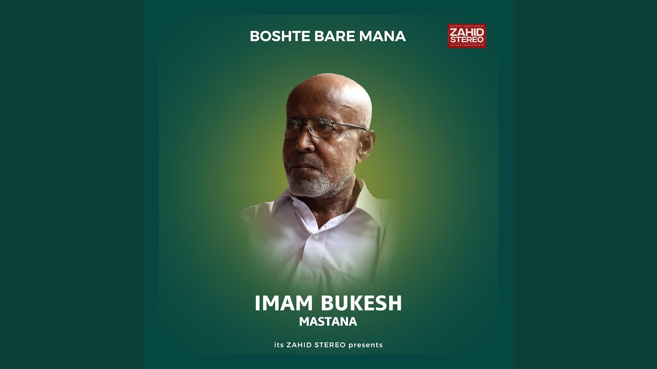Boshte Bare O Mana