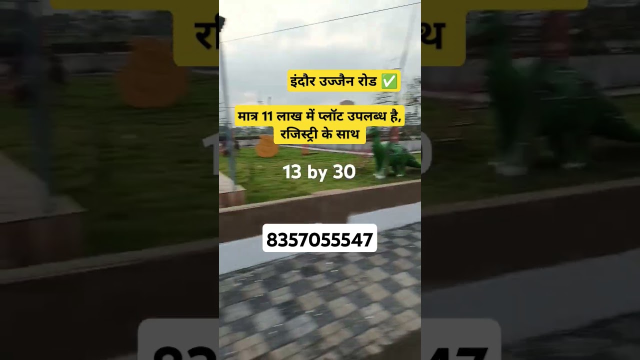 मात्र 11 लाख में प्लॉट उपलब्ध है, रजिस्ट्री के साथ, इंदौर उज्जैन रोड़ पर, रक्षाबंधन special ऑफर 🏡✅