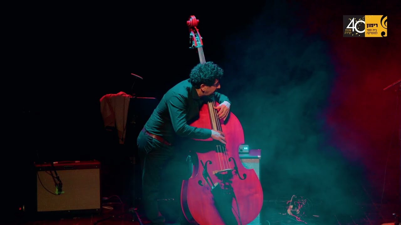 מופע הג׳אז ע״ש עוז מוזס 2026 רימון / Nacio Herb Brown / You Stepped Out of a Dream