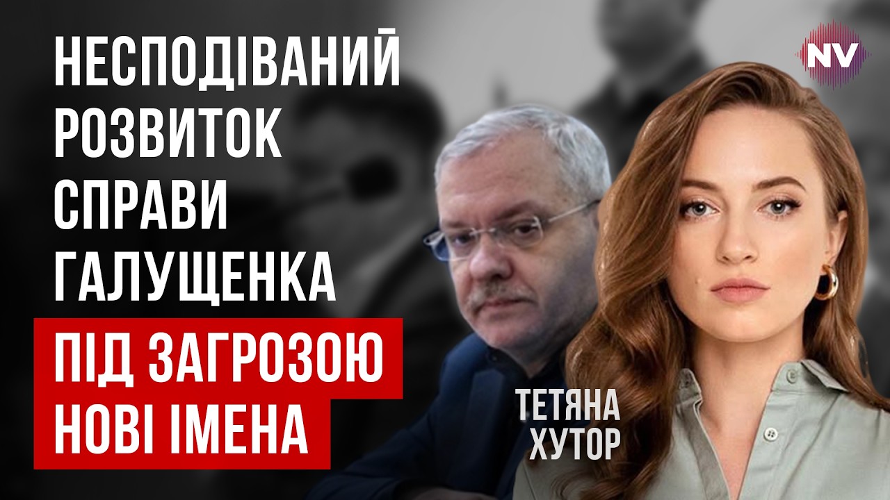 Дело набирает обороты. Появился шанс выйти на новых фигурантов грандиозной схемы | Татьяна Хутор