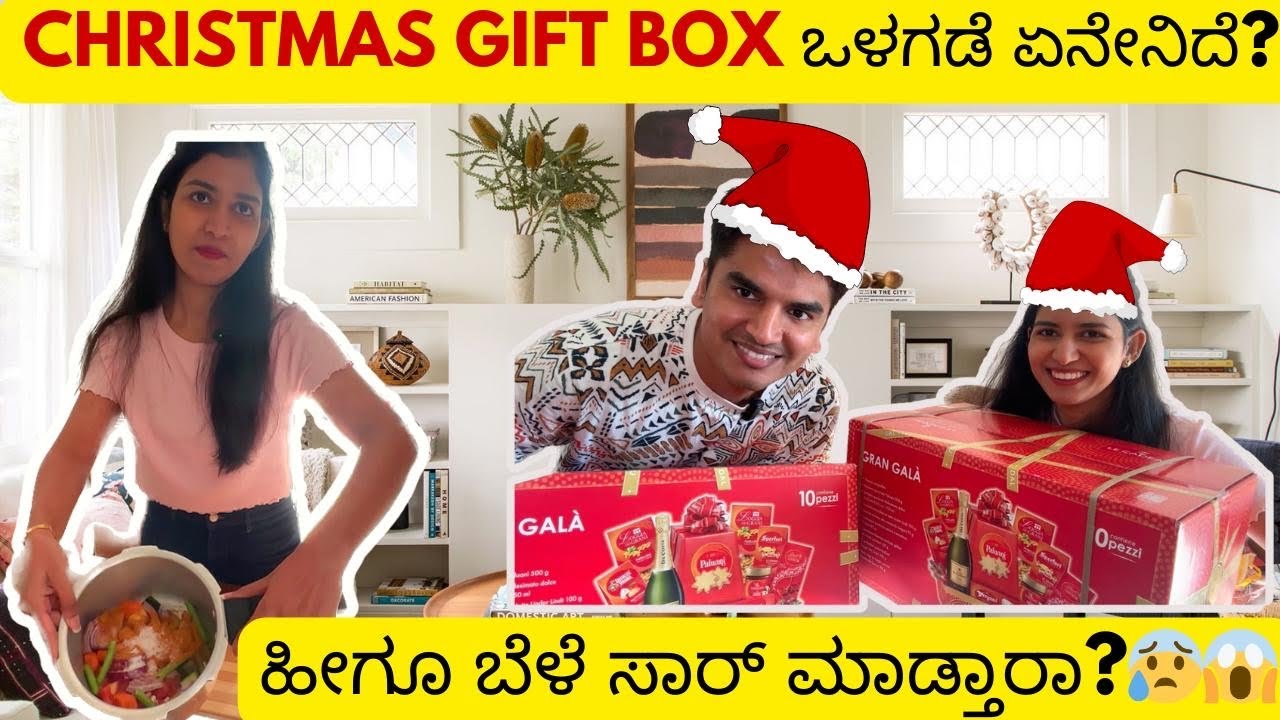 Christmas Gift unboxing🎁|World Record ಬೇಳೆ ಸಾರು🤤|Kannada Vlogs&hearts;️