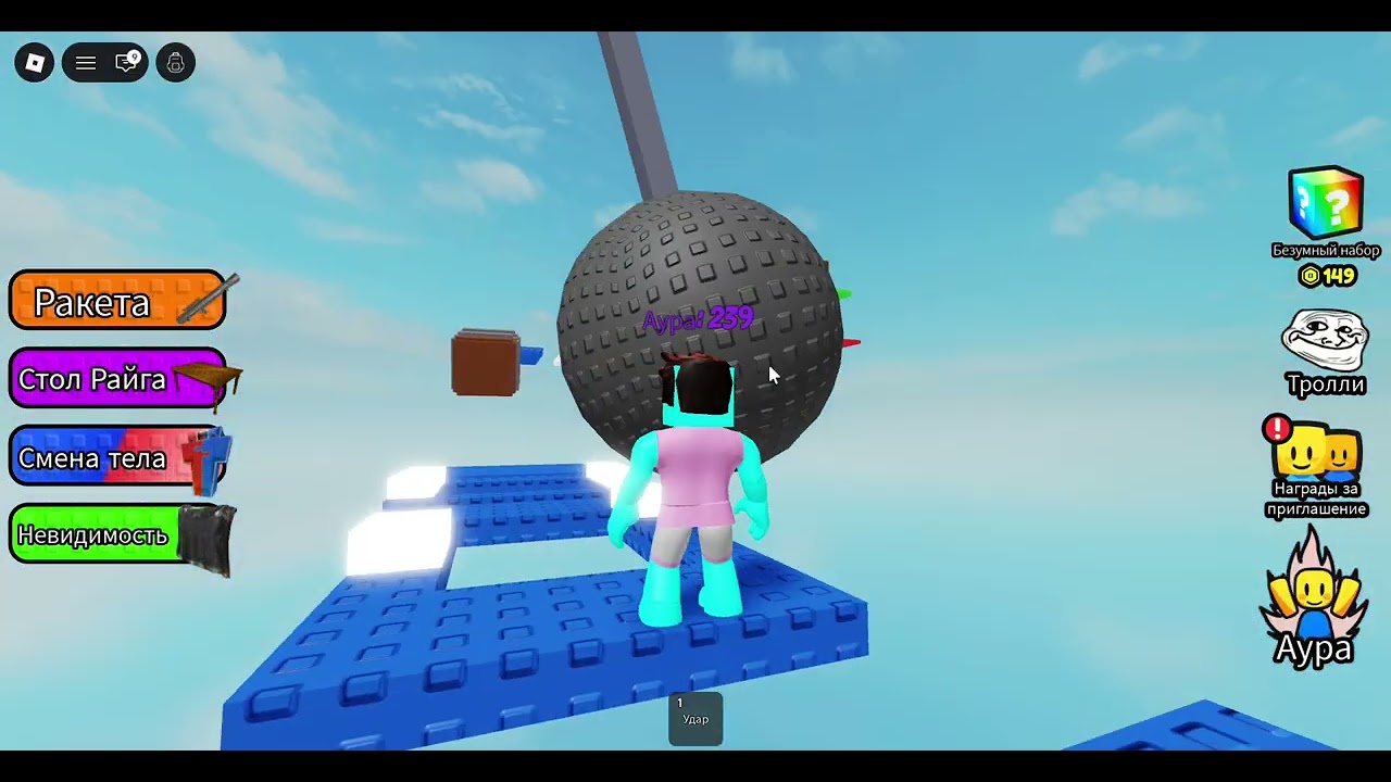 Я СТАЛ САМЫМ АУРОВЫМ ЧЕЛОВЕКОМ В РОБЛОКС