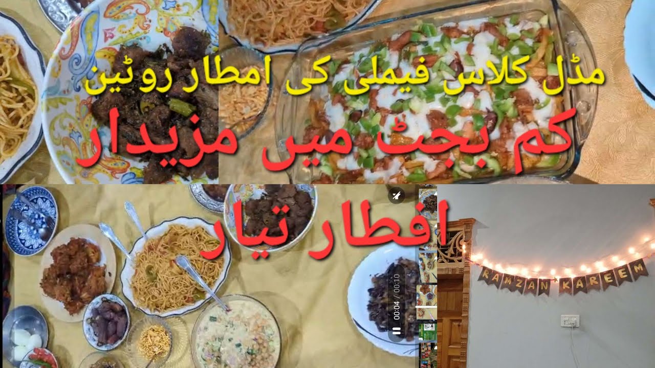 Ramadaan 2026 low cost afthar recipes |middle class family afthar routine |tasty dishes for afthar