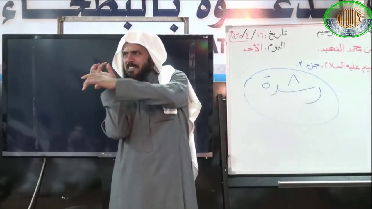 الصم / deaf الموضوع : الدرس (3) (آيات قصة النبي إبراهيم عليه السلام )