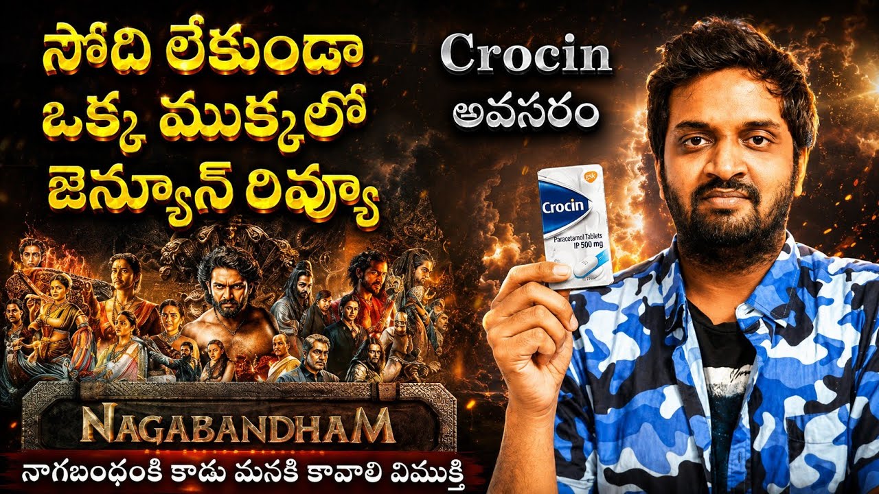 Jabardasth Mahidhar Review On Nagabhandam Movie | Virat Karna | Nagabhandam Review | Public Talk