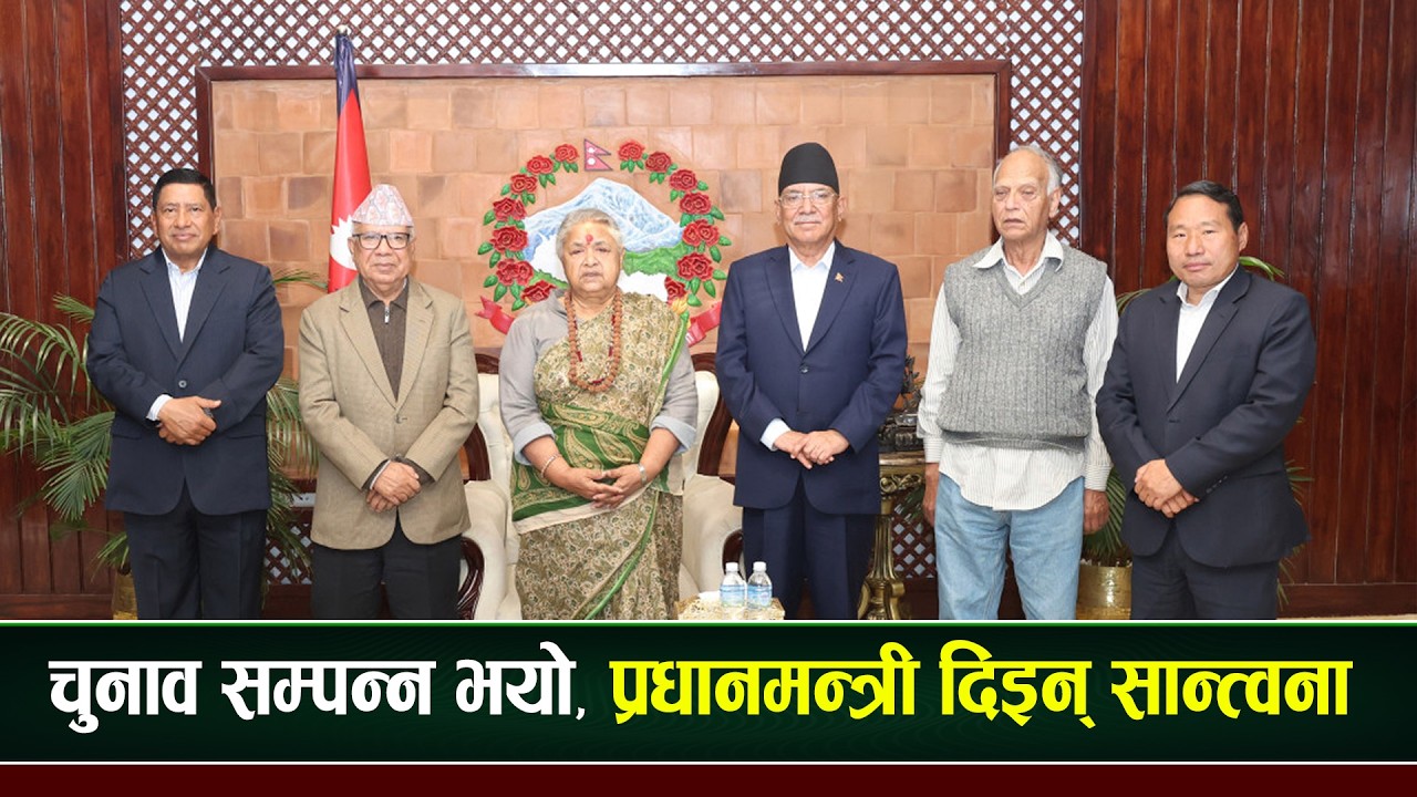एमाले र नेकपालाई प्रधानमन्त्रीको प्रशंशा, पशुपतिमा रुद्राभिषेक  । । #globaltvhd #breakingupdate
