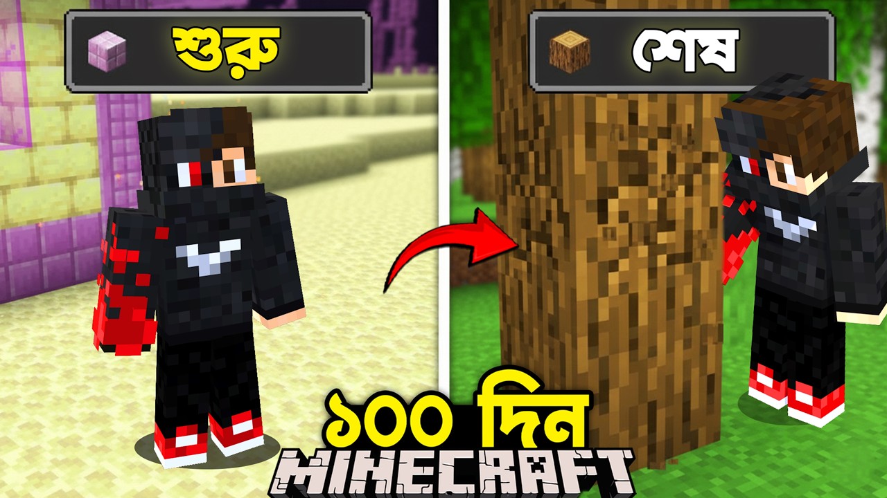 Minecraft, But You Beat It Backwards! 😱 | শেষ থেকে শুরু....