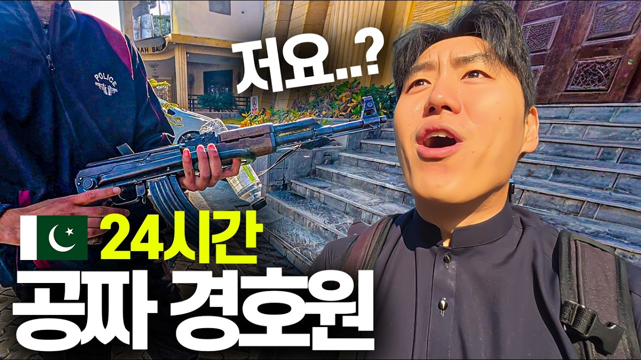 한국인 혼자 파키스탄 시골을 여행하면 생기는 일-파키스탄(4)