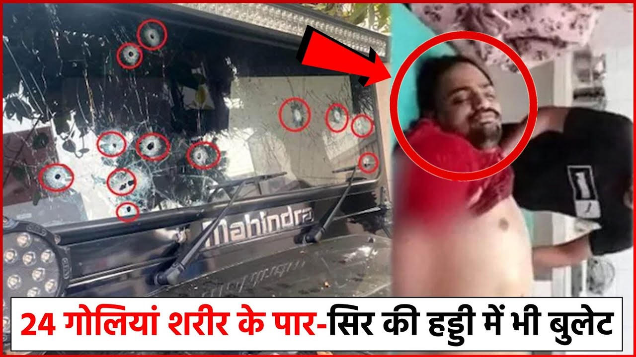 Sidhu Moose Wala: सिद्धू मूसेवाला की पोस्टमॉर्टम रिपोर्ट में हुए ये डरावने खुलासे !