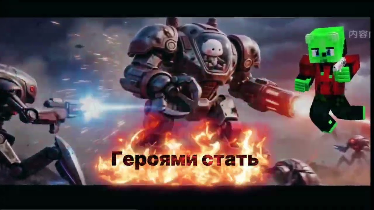 Слив нового трека Героями стать 