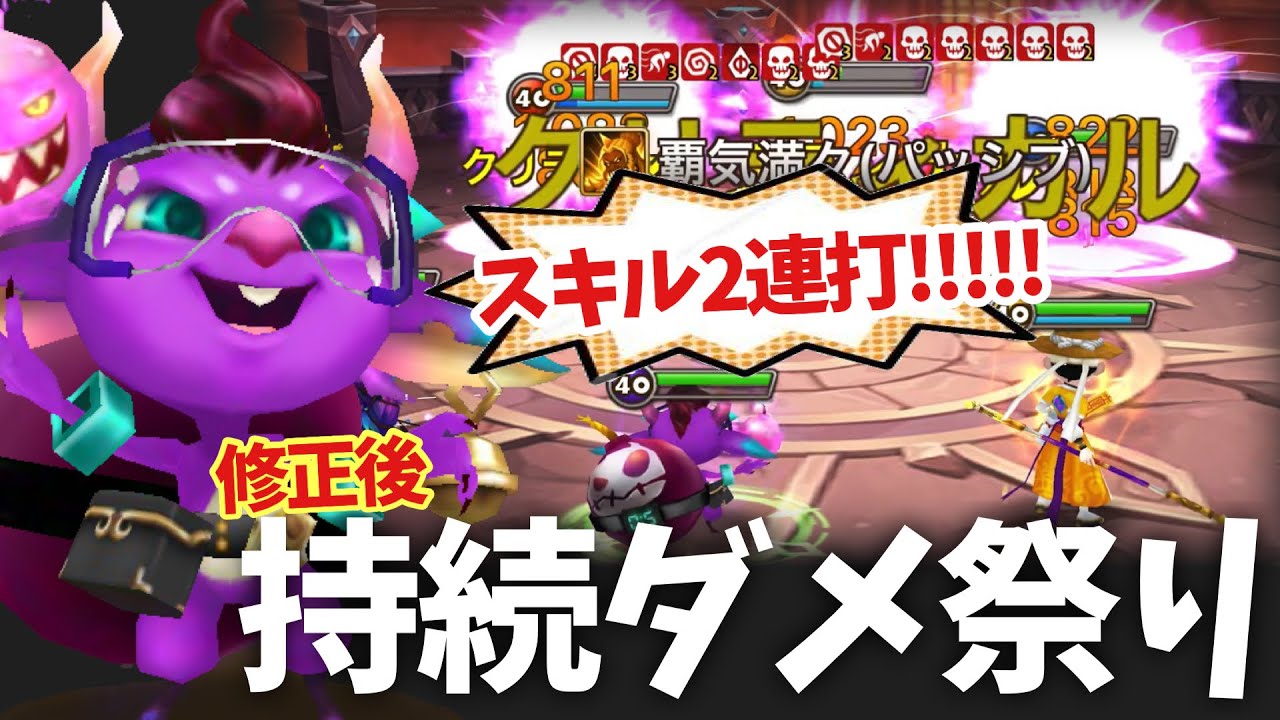 【修正後】ベーリングが持続ダメ祭りで楽し過ぎるwwww【#サマナーズウォー】