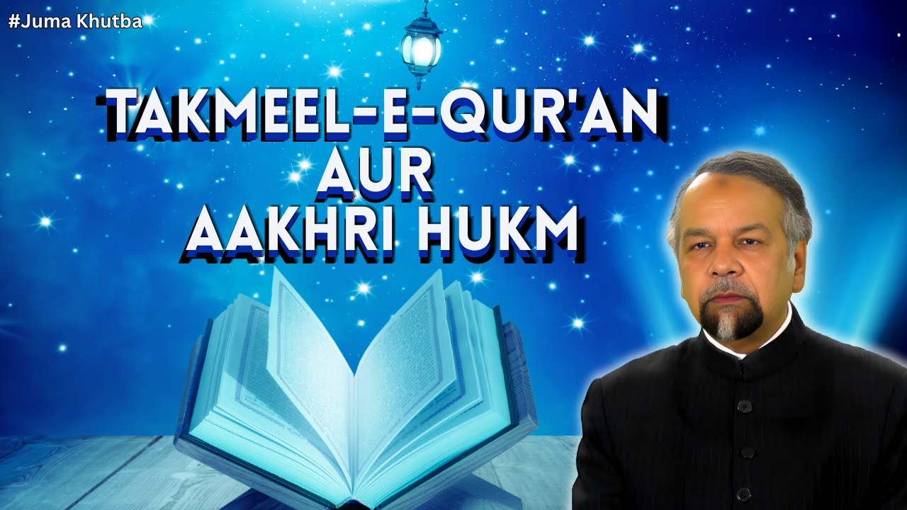 Takmeel-e-Qur'an aur Aakhri Hukm. | Allama Syed Abdullah Tariq