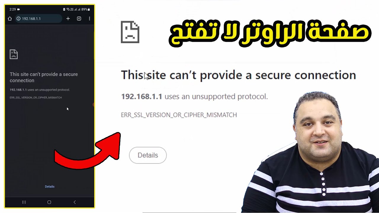 صفحة الراوتر مش بتفتح 🔴 صفحه الراوتر مش راضيه تفتح ! الدخول على راوتر we الجديد | #احمد_حمدان