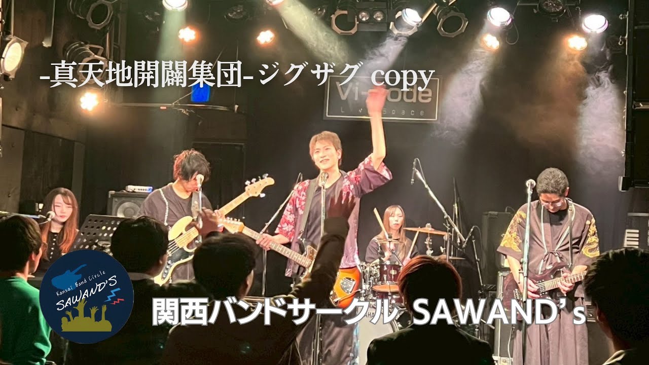 -真V系開闢集団-デグザグ (-真天地開闢集団-ジグザグ copy) 【定期ライブ#7】
