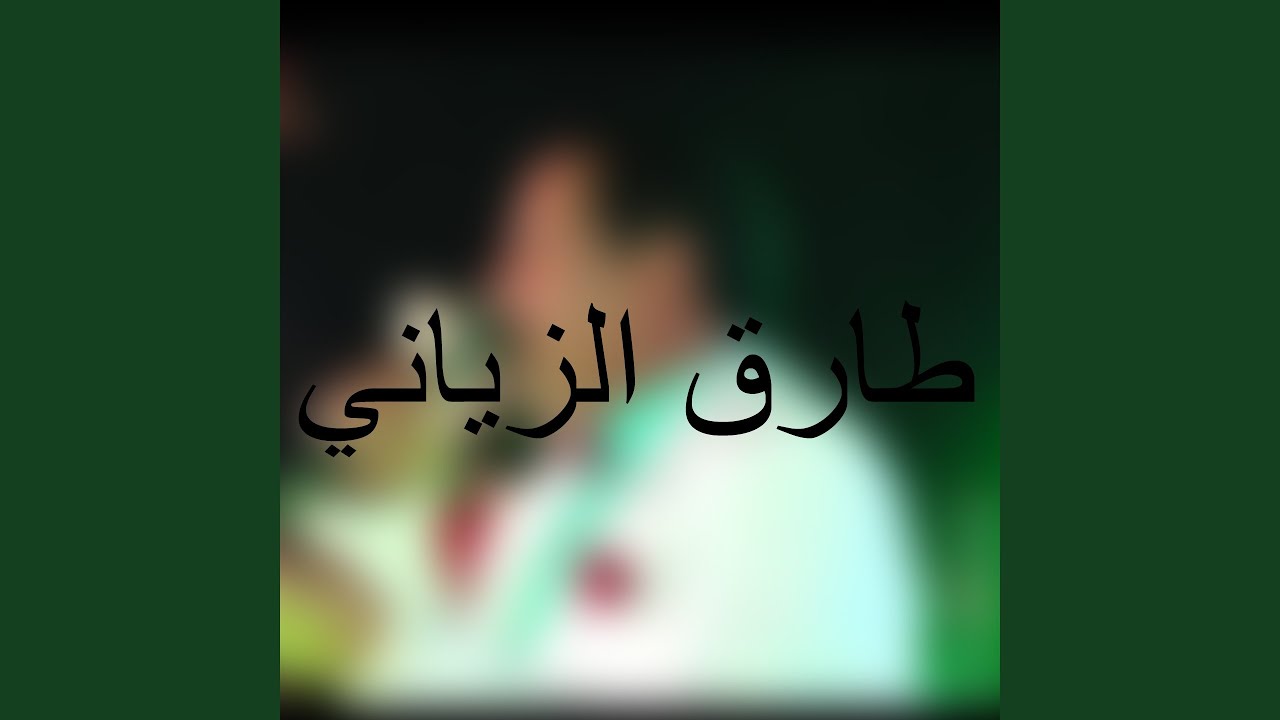 مرات نارمي علي البكا