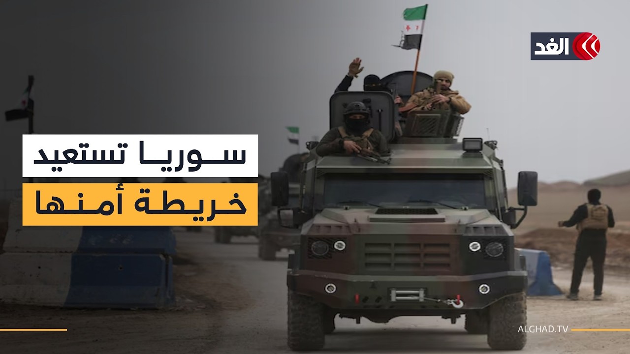 قوات الأمن الداخلي تنتشر في المناطق التي انسحبت منها «قسد» بريف القامشلي والحسكة