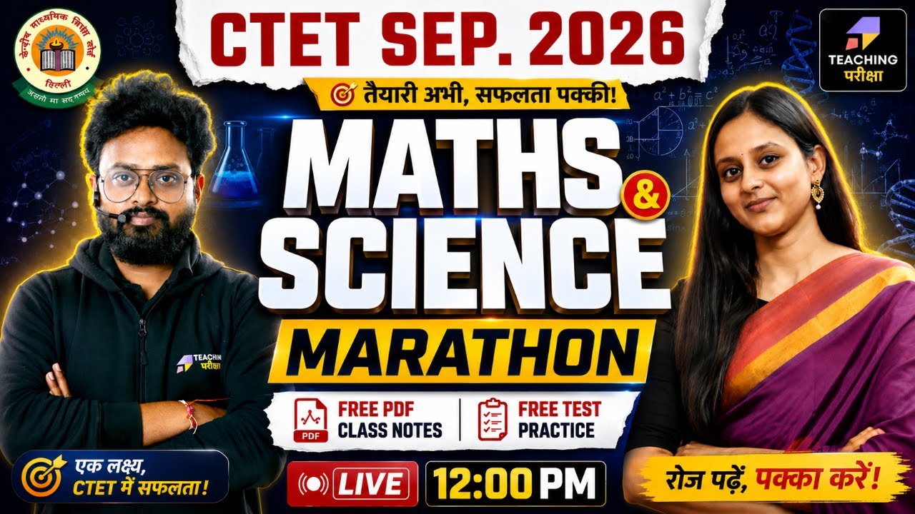 CTET Sep 2026 Science & Maths Marathon | CTET Maths & Science Paper 2 Marathon | CTET Paper 2