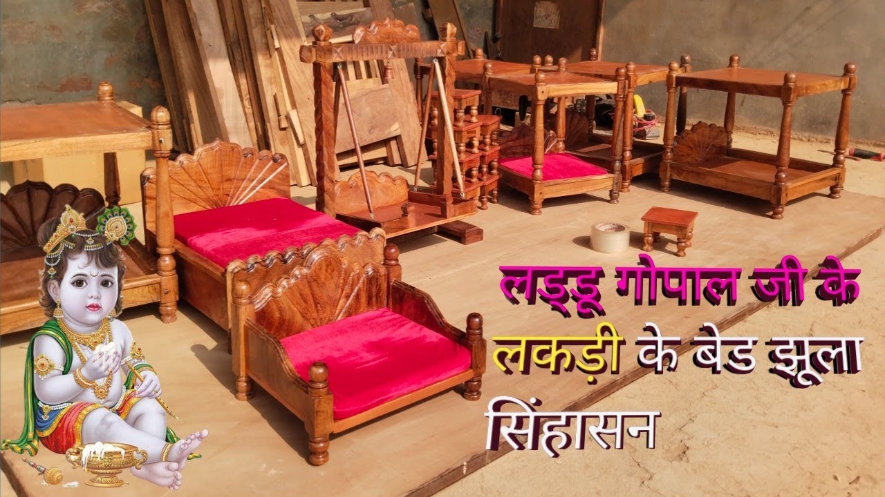 Laddu gopal ka bed/kanha ji ka bed /singashan jhula  Laddu gopal🧿