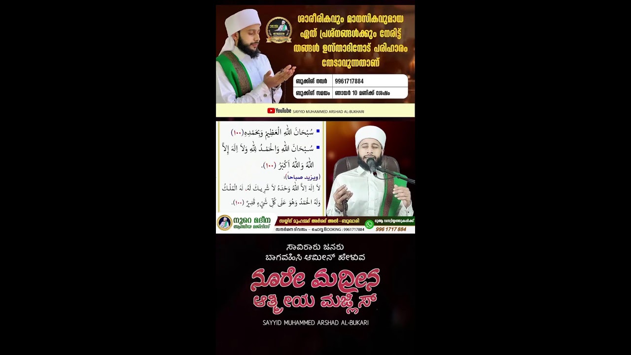 NOORE MADEENA Live Stream