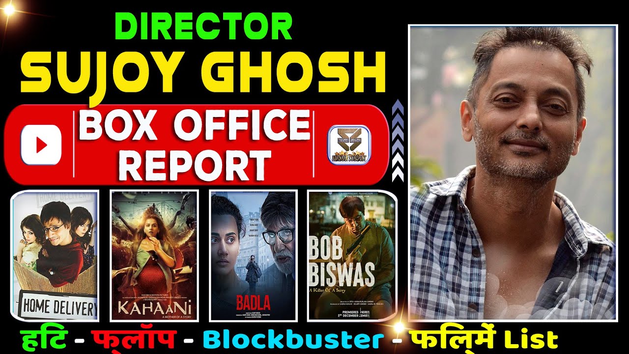 sujoy ghosh all movies verdict 2003-2022 l sujoy ghosh all hit & flop films name list year wise
