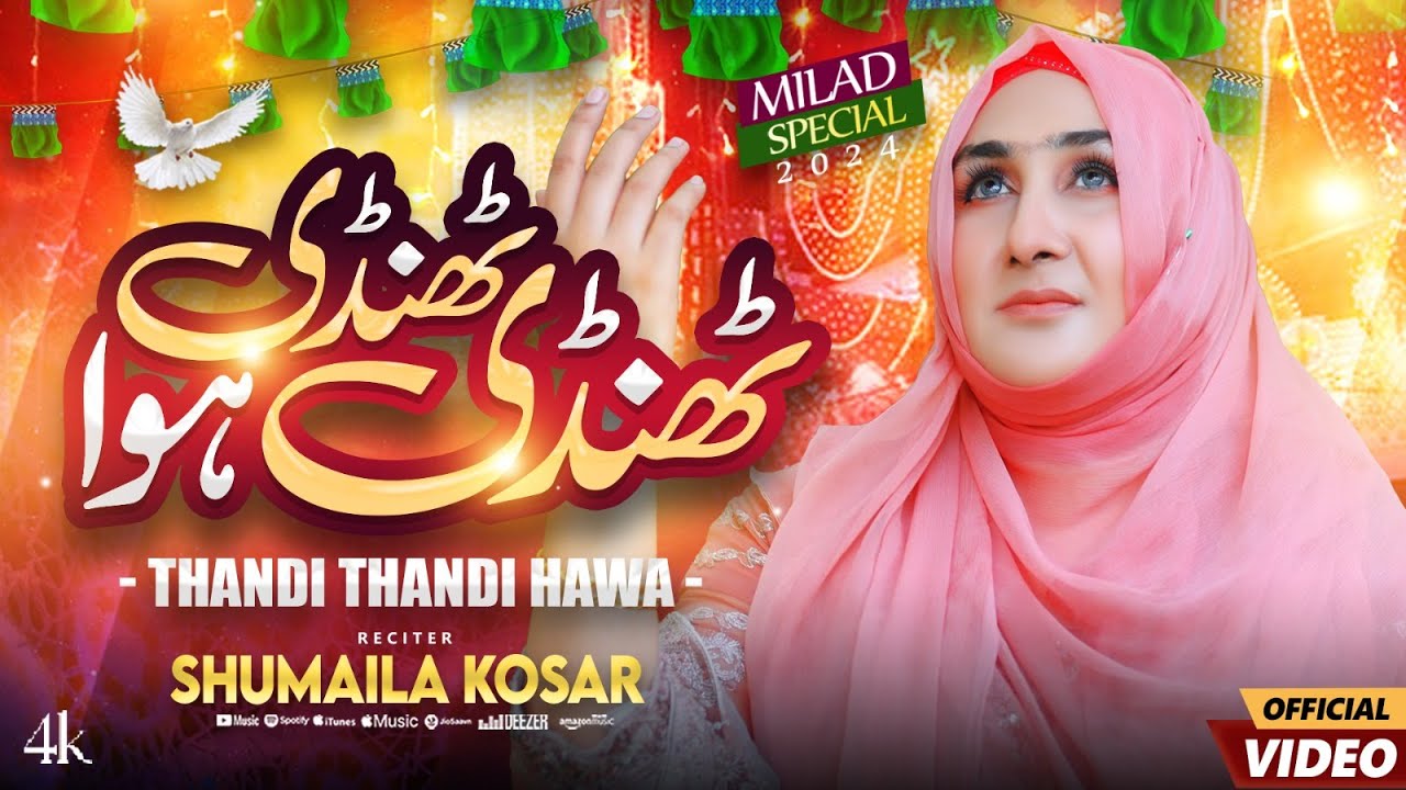 Rabi ul Awal Naat 2025 | Thandi Thandi Hawa | Edi Milad Un Nabi Naat | Shumaila Kosar