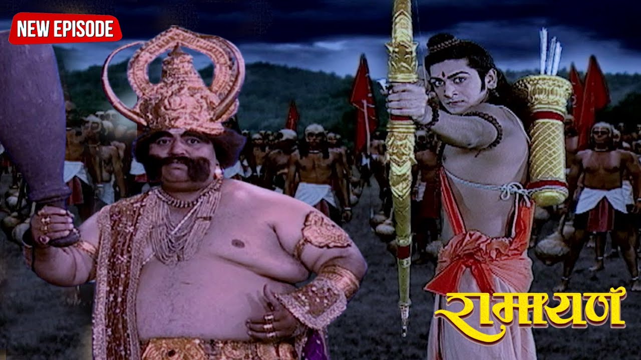 कुंभकरण और लक्ष्मण के बीच हुआ घमासान युद्ध || रामायण || Full Episode .176