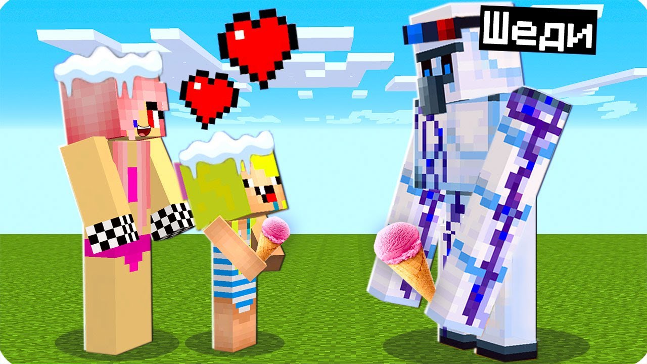 🥰Я СТАЛ СНЕЖНЫМ ГОЛЕМОМ ПОМОЩНИКОМ В МАЙНКРАФТ! ШЕДИ ЛЕСКА И НУБИК MINECRAFT