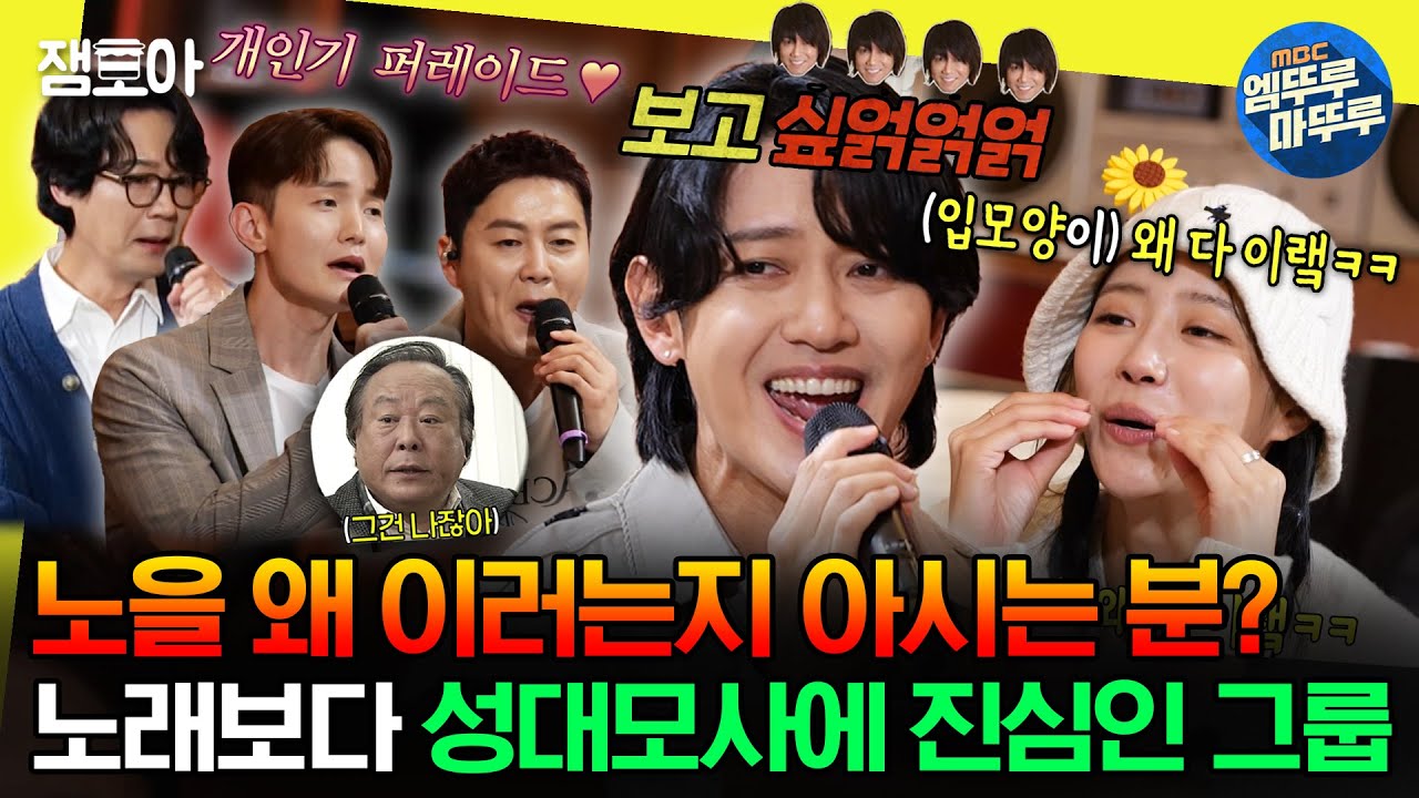 [#놀면뭐하니?] 가을 노래 부르러 왔다가💥광기의 성대모사💥로 갤러리들 감동시키고 간 노을ㅣ#이미주 #노을 MBC230923방송