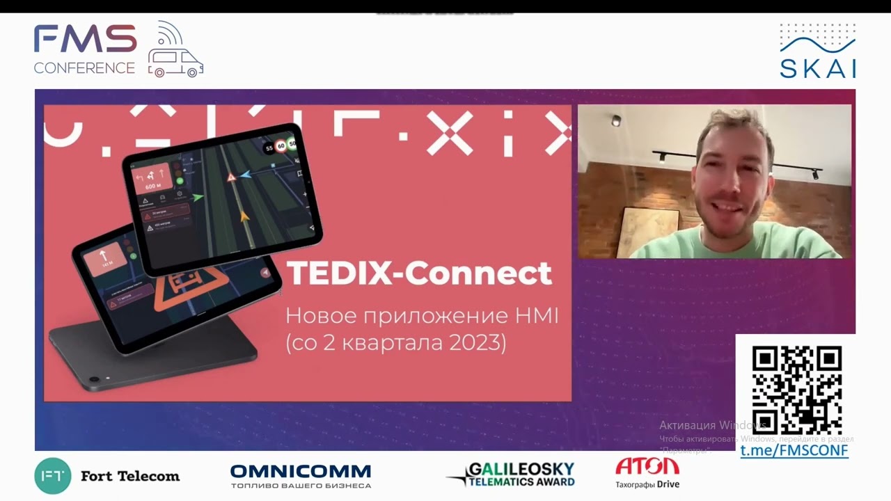 Интеллектуальные транспортные системы и V2X в городах | Владимир Макаренко | FMS Conference -2023