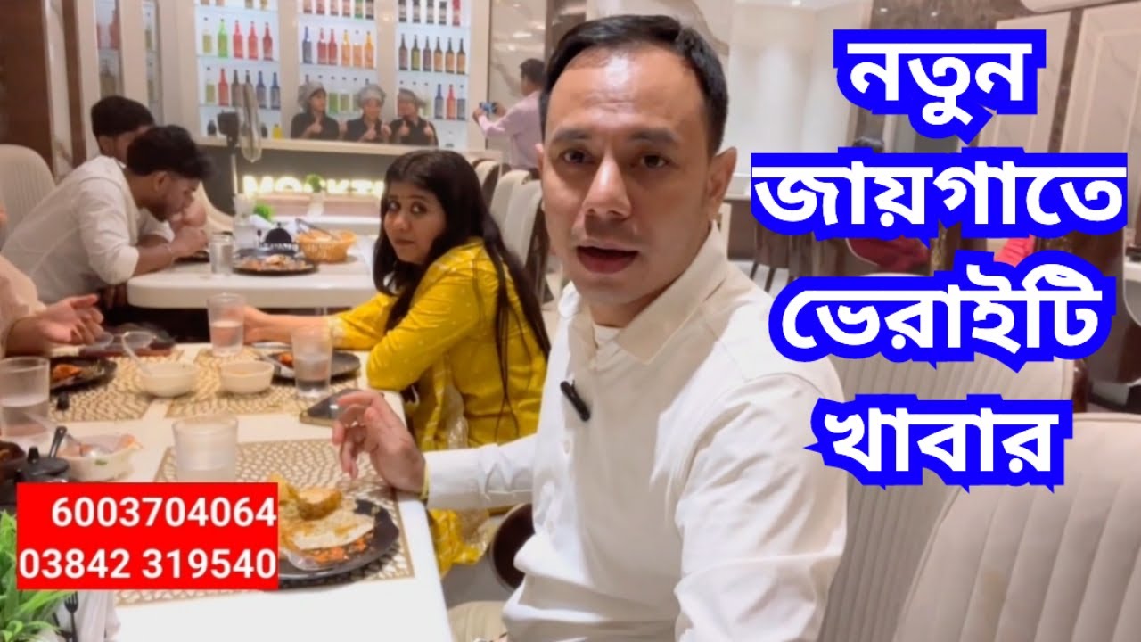 নতুন জায়গাতে ভেরাইটি খাবার