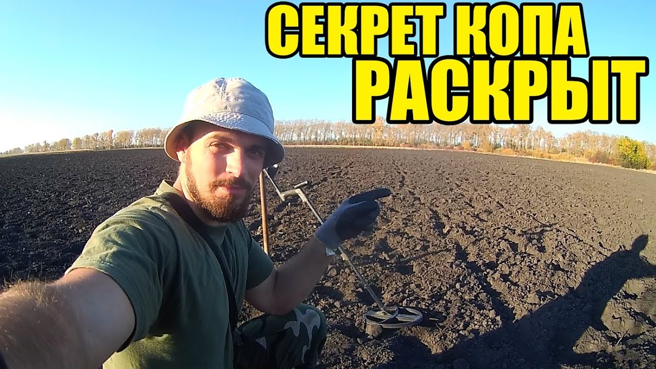 А ВЫ ЗНАЕТЕ КАК НАЙТИ ДЕНАРИЙ? Коп 2019 з XP DEUS.