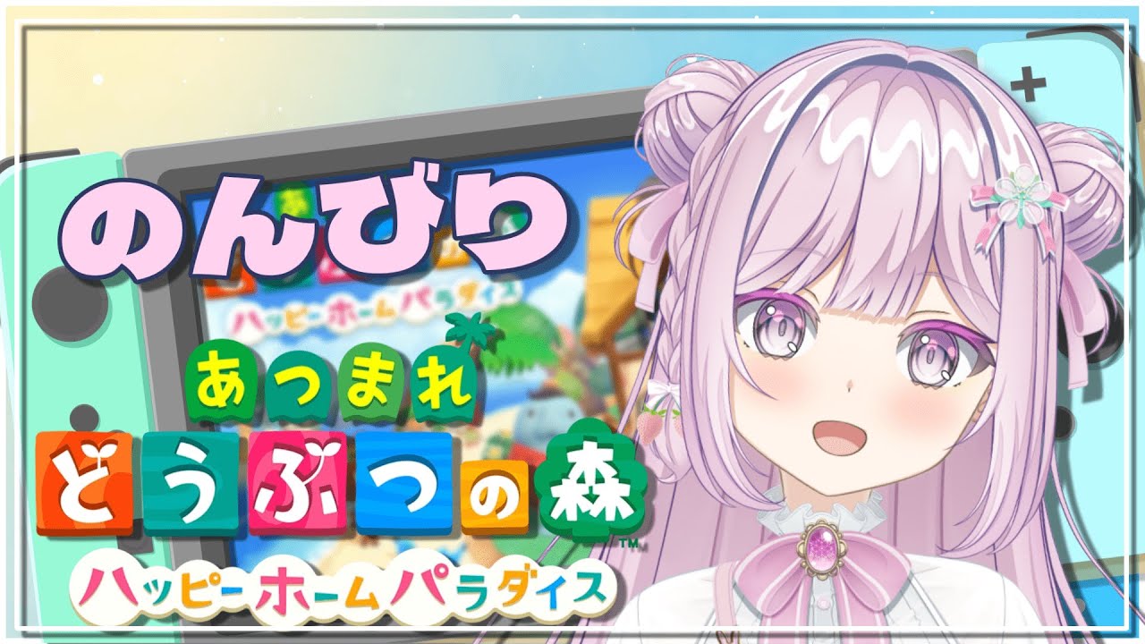 #44【#雑談配信 #あつ森】大型アプデきた🍎44日目🍓❄【VTuber/淡雪花奏/どうぶつの森】🍓❄️(541日連続配信中✌)1/21(水)【Vtuber/淡雪花奏】