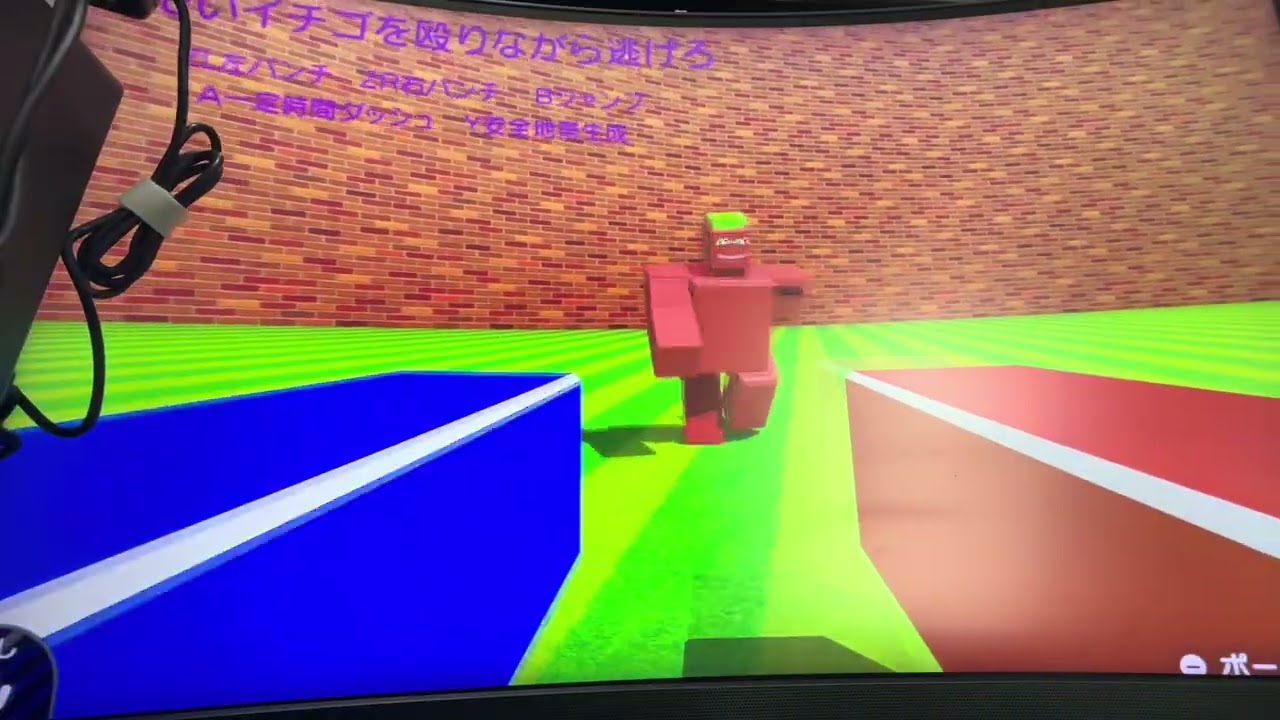 キモいイチゴを殴って逃げるゲーム